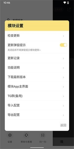红薯助手 v1.0.0 安卓版 3