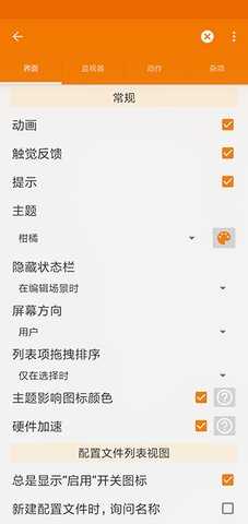 tasker v6.4.16 安卓版 1
