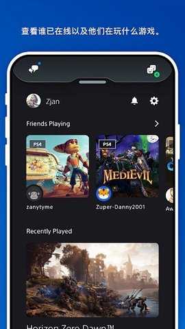 PlayStation v24.7.0 最新版 2