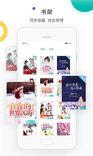 若初文学网 2.5.9 手机版 1
