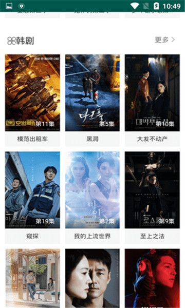 在线之家 1.1 手机版 2