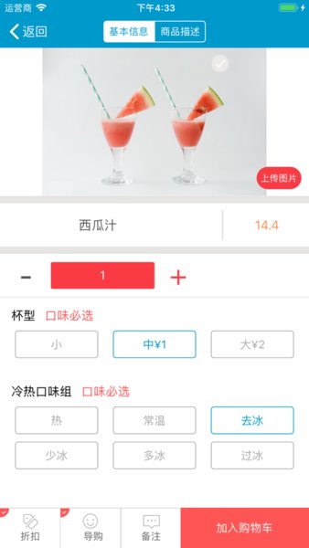 银豹收银系统 2.2.3.2 最新版 1