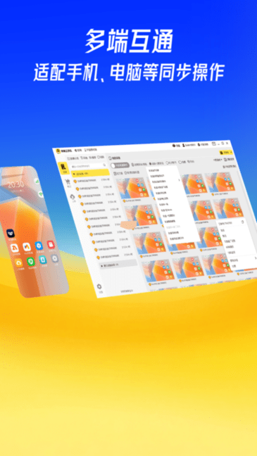 蜂窝云手机 v1.0.0 最新版 2