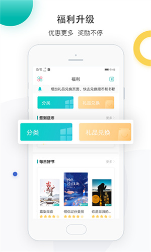 若初文学网 2.5.9 手机版 2