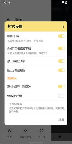 红薯助手 v1.0.0 安卓版 2