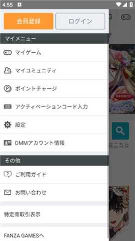DMM GAMES 3.44.1 安卓版 3