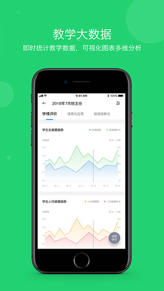 学乐云 5.9.19 安卓版 1