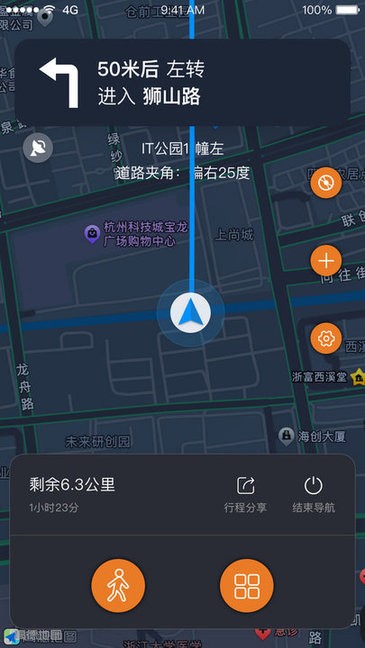 视氪导航 v7.0.3 最新版 1
