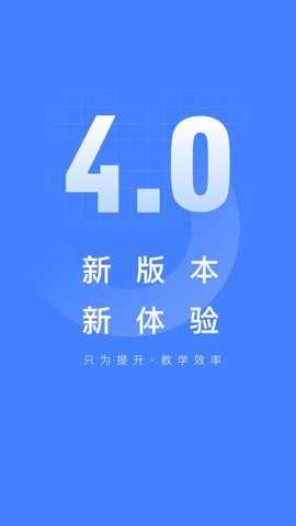 五岳联考阅卷平台 v4.5.6 手机版 3