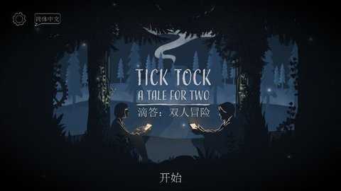 ticktock v1.1.8 官方版 2