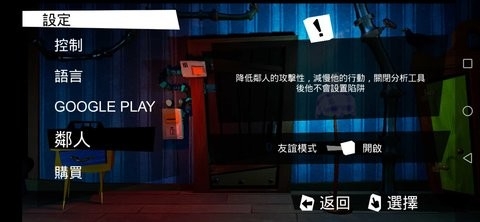 邻居的阿3中文字版db完整版 v1.0 安卓版 2