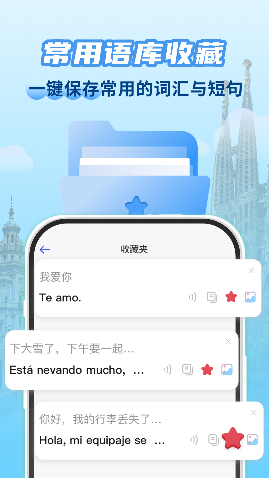 西班牙语翻译助手 1.0.1 官方版 2