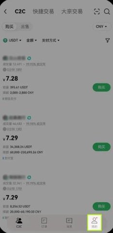 快捷买币1.2.jpg