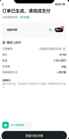 快捷买币2.1.jpg