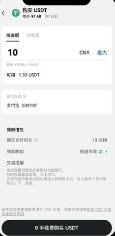 c2c买币2.1.jpg