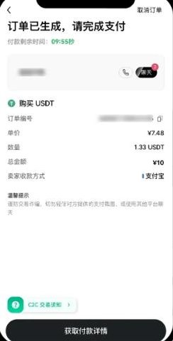 c2c买币2.2.jpg