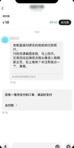 c2c买币2.3.jpg