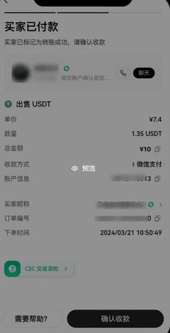 买币2.jpg