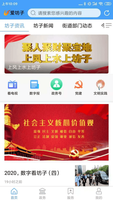 爱坊子 v1.1.17 官方版 3
