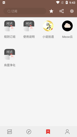 源仓库 v3.25 官方版 2