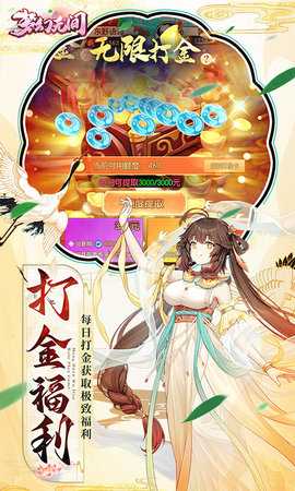 梦幻无间 v1.0.1 最新版 3