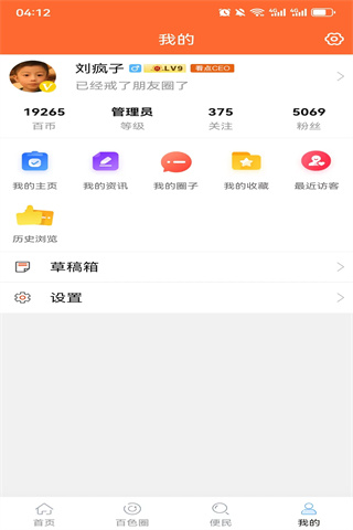 百色看点 6.3.0 官方版 3