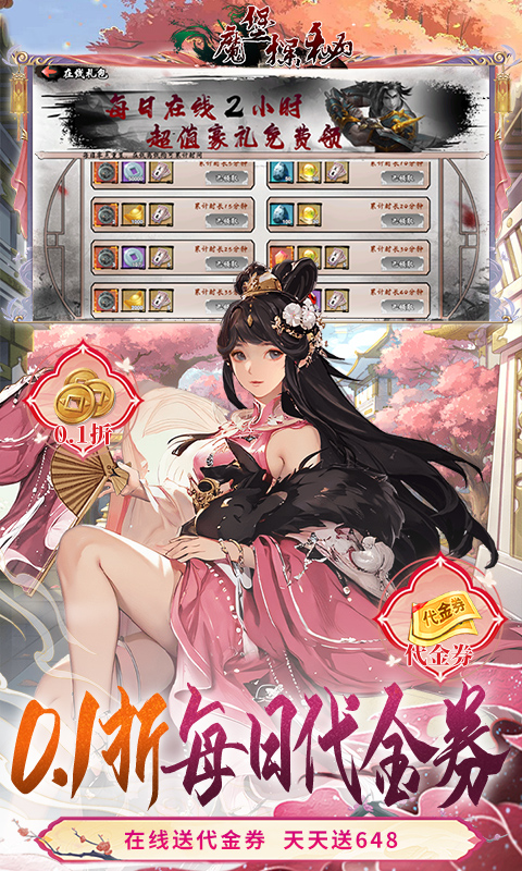 魔堡探秘 1.0 最新版 2