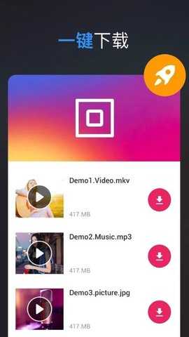 Videoder专业版 v14.4.2 最新版 3