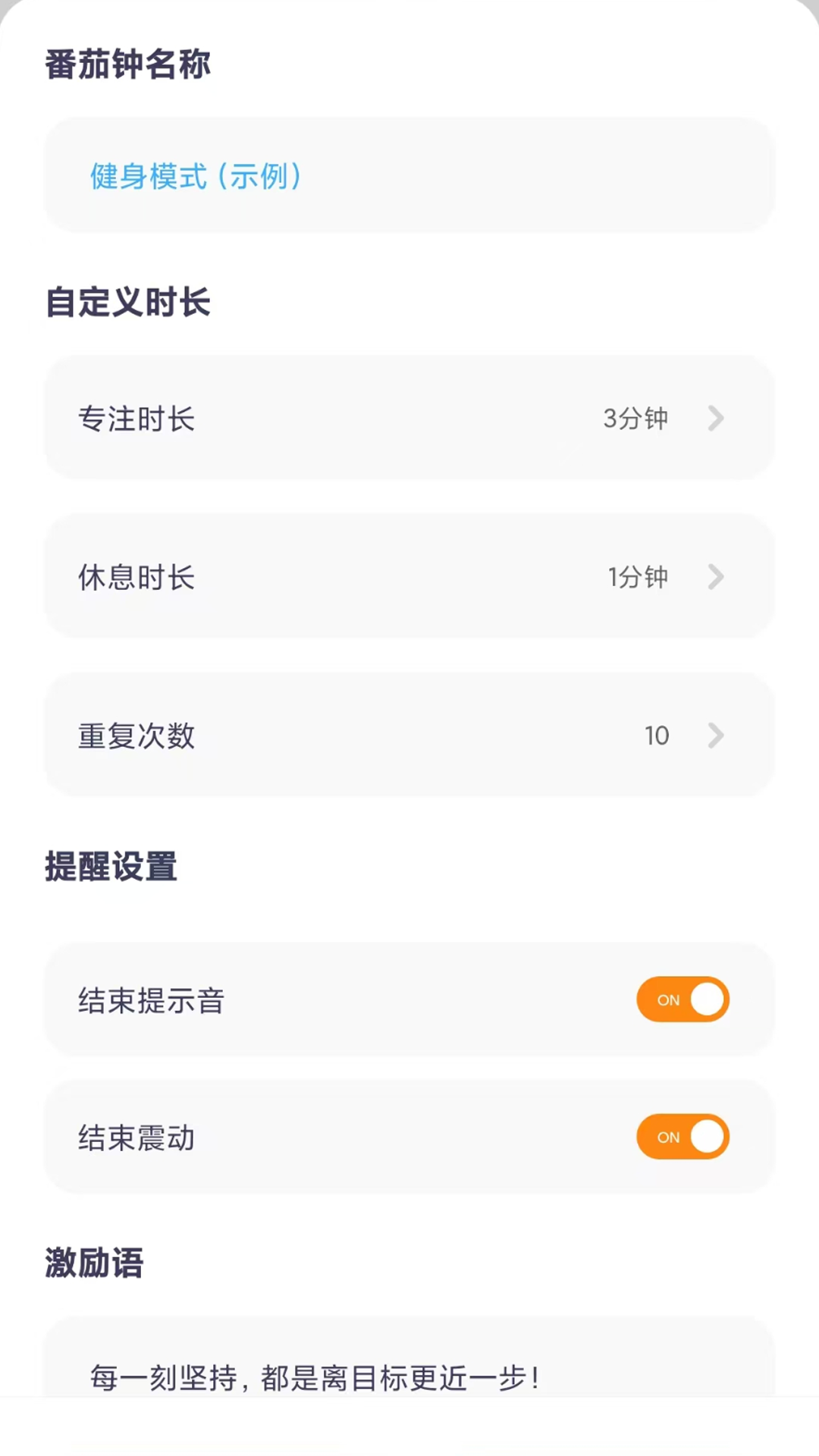 时间显示 2.1.2 安卓版 1