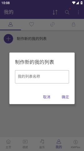 KMPlayerPlus v34.10.171 最新版 2