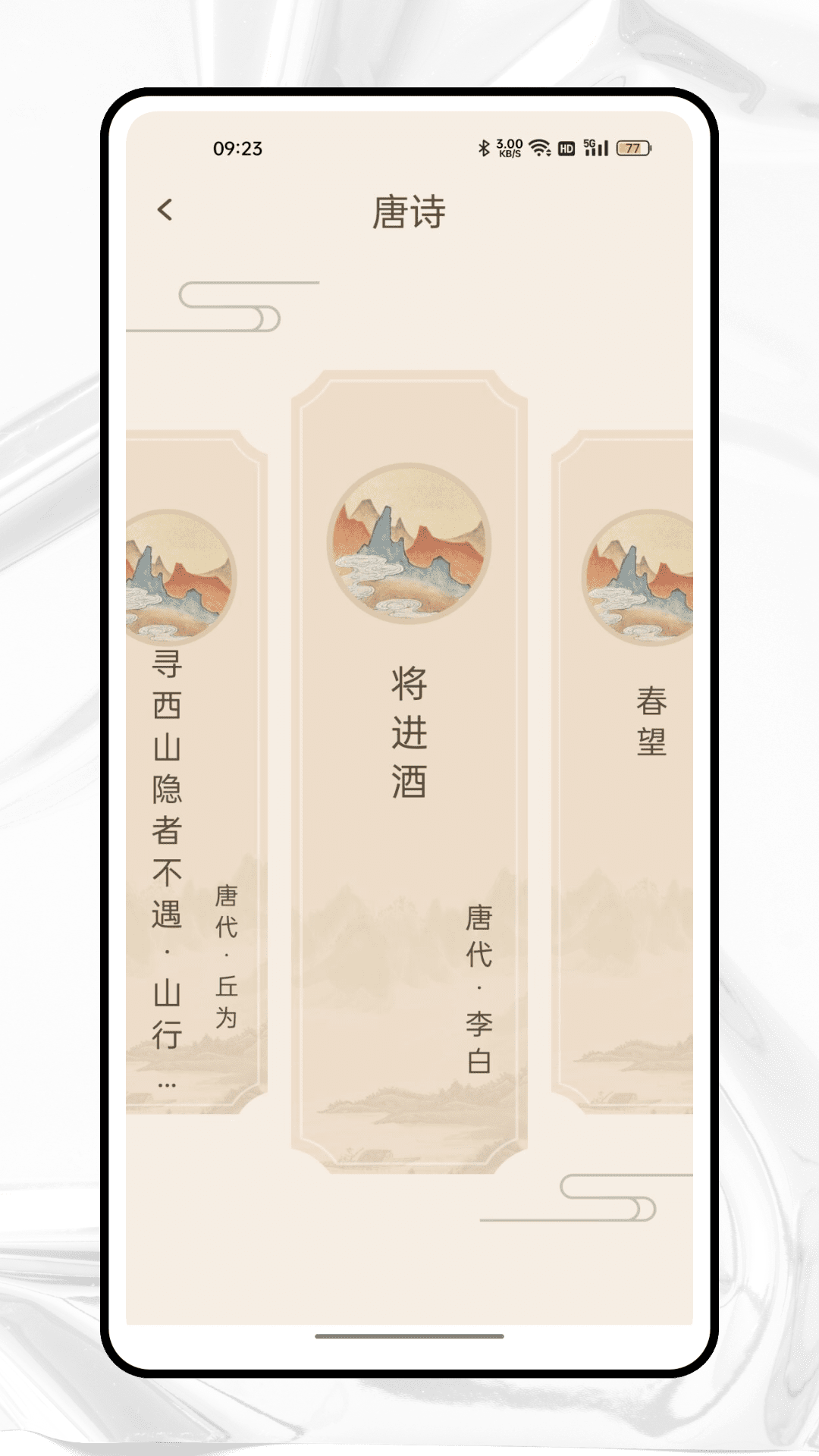 纵横中文网 2.0.0 官方版 1