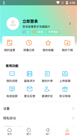 王牌视频 v1.0.6 最新版 1