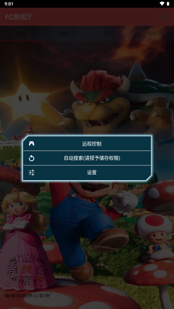 FC游戏厅 v1.1 最新版 2