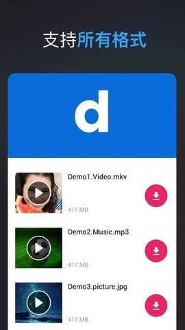 Videoder专业版 v14.4.2 最新版 2