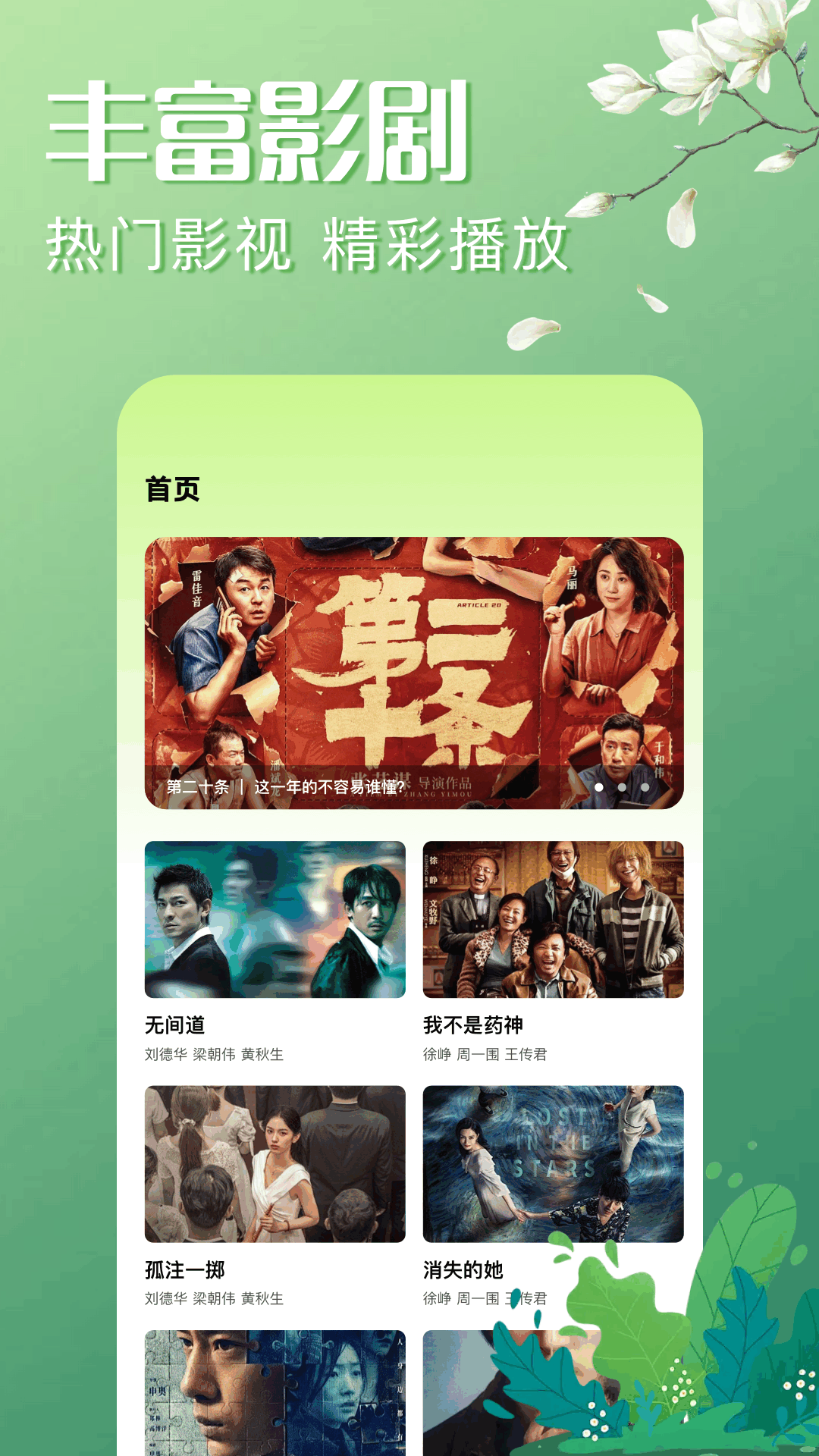星泽剧场 1.2 最新版 2