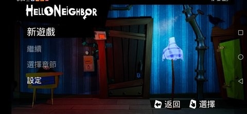 邻居的阿3中文字版db完整版 v1.0 安卓版 1