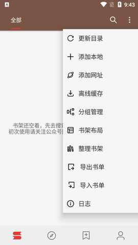 源仓库 v3.25 官方版 3