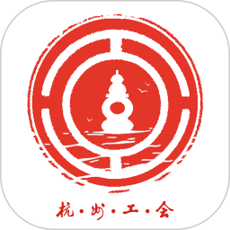 杭工e家 3.1.2 官方版