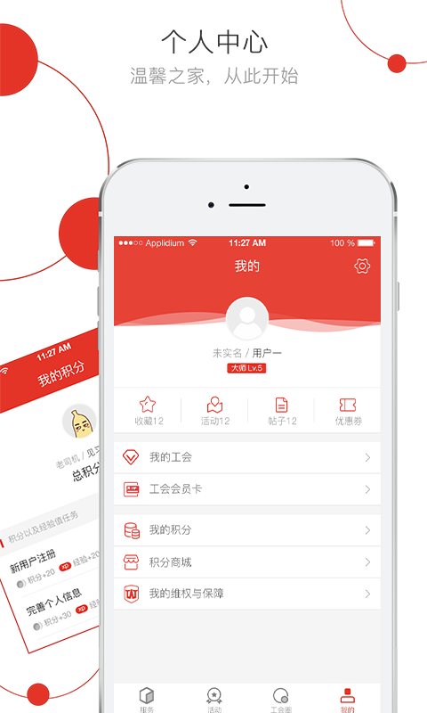 杭工e家 3.1.2 官方版 3