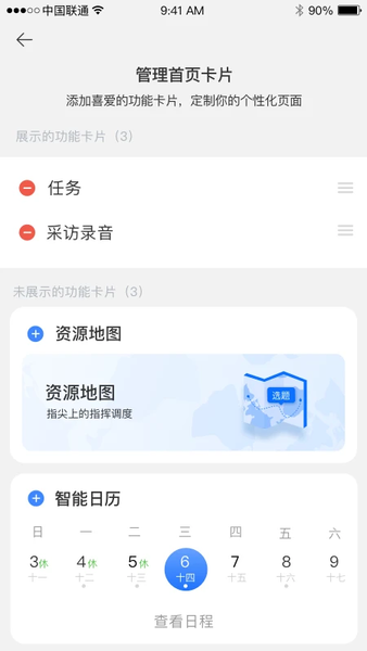 蜂鸟采编租户版 v5.2.9 最新版 3