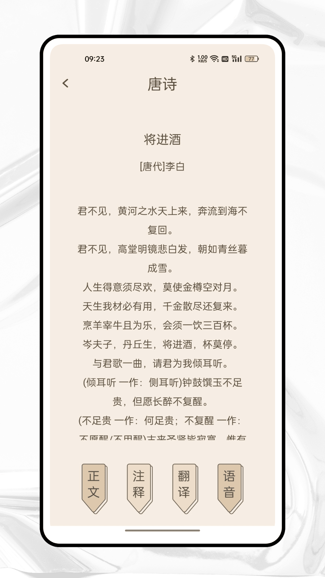 纵横中文网 2.0.0 官方版 2