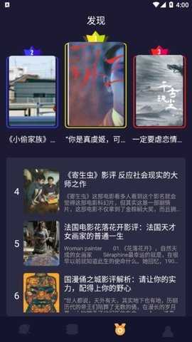 柠檬追剧 v2.6.0 官方版 1