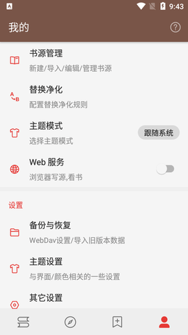 源仓库 v3.25 官方版 1