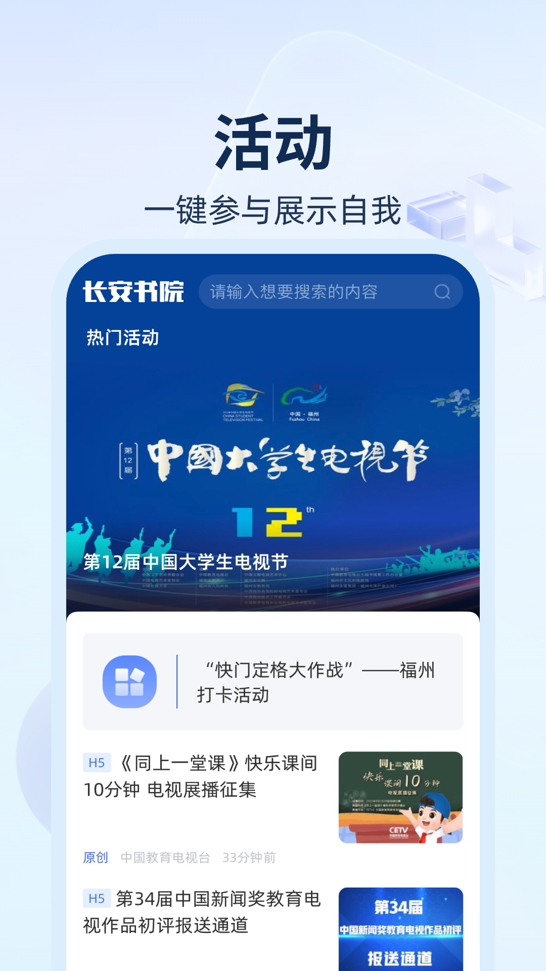 长安书院 3.2.0 手机版 2