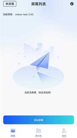 仰邦科技LedSuite v2.0.13 官方版 2