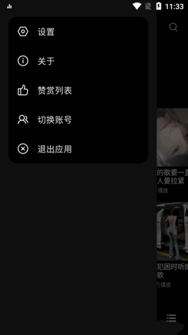 tunefree v1.0.6 手机版 2