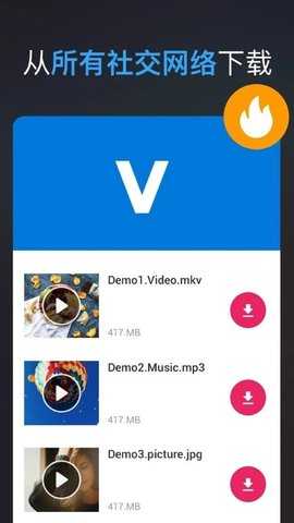 Videoder专业版 v14.4.2 最新版 1
