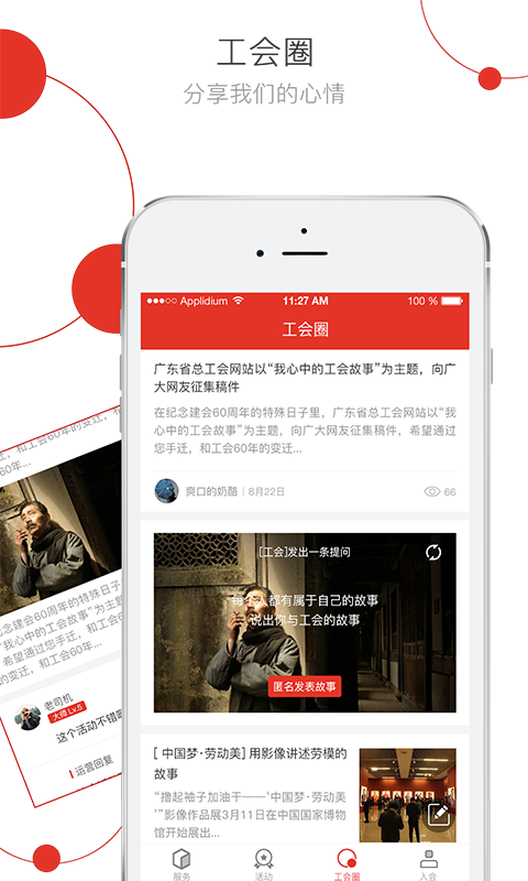 杭工e家 3.1.2 官方版 1