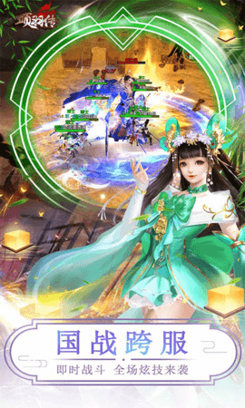 项羽传0.1折买断版 1.0.0 手机版 4