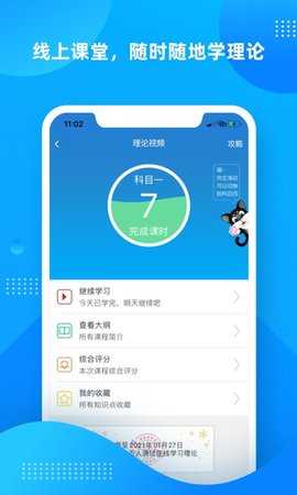 学车不 v12.0.5 最新版 1